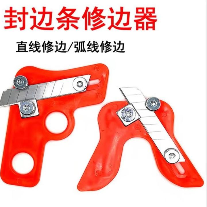 木工封边条修边神器封边条修边刀封边机免漆去刺毛手动倒角器刮刀