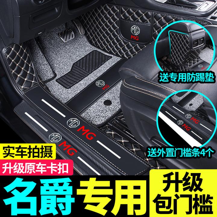 2021款名爵6六mg5五mg3 zs hs锐腾gs领航锐行专用全包围汽车脚垫