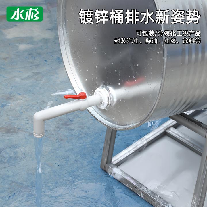 水杉200升镀锌铁桶排水开关4分/6分/1寸放料阀加长塑料龙头配件