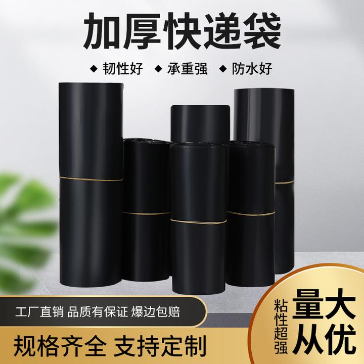 快递袋子加厚防水袋大号快递打包袋快递包装袋物流专用塑料包装袋