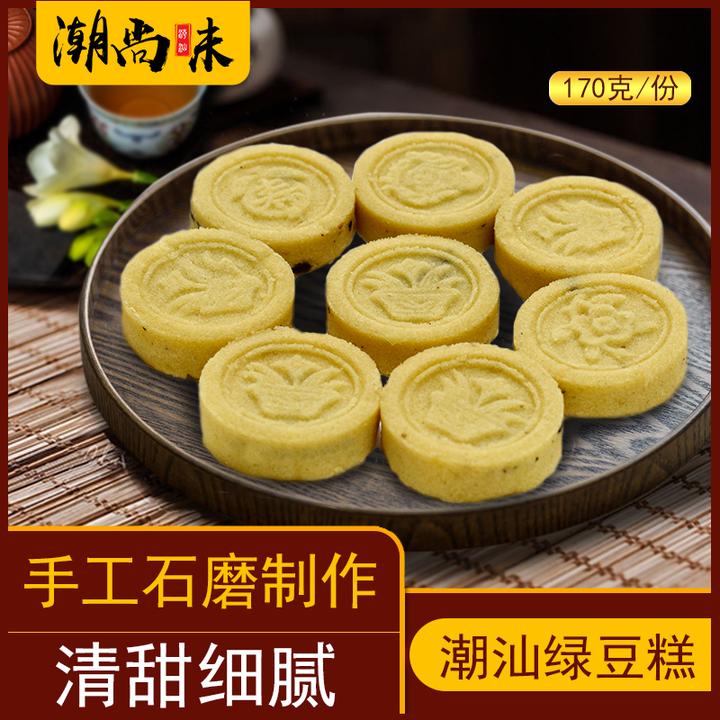 手工绿豆糕潮汕特绿豆冰糕绿豆饼好吃零食老式茶配休闲食品170g