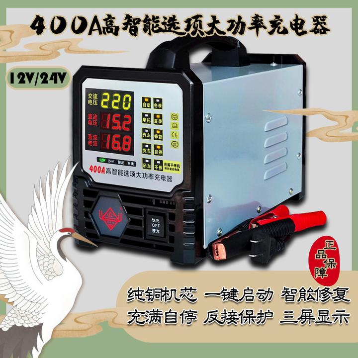 SHD/顺航达多功能12V24V电瓶充电器纯铜芯充满自停修复功能