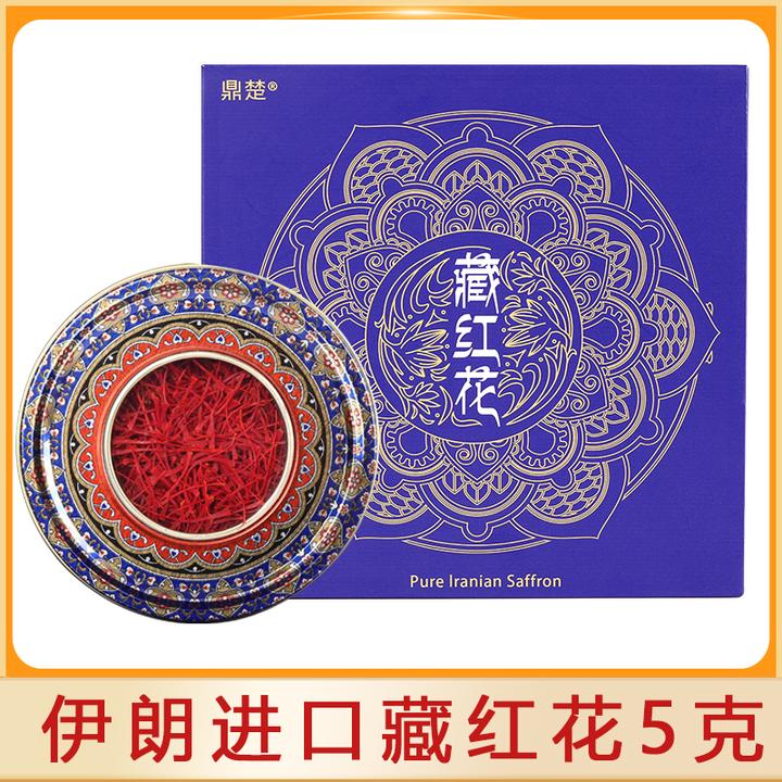 鼎楚伊朗进口藏红花西红花5克礼盒装