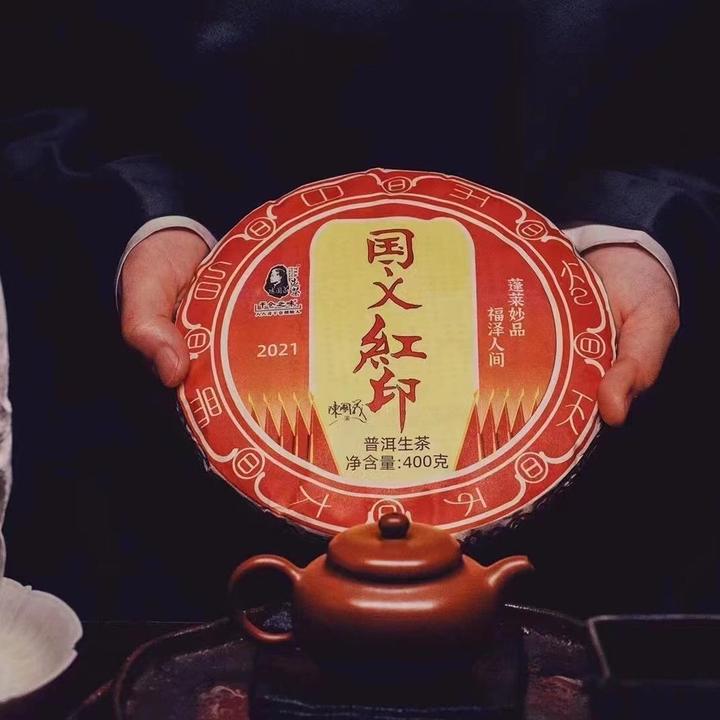 2021国义红印圆饼 干仓之味 古树头春 普洱生茶饼400g