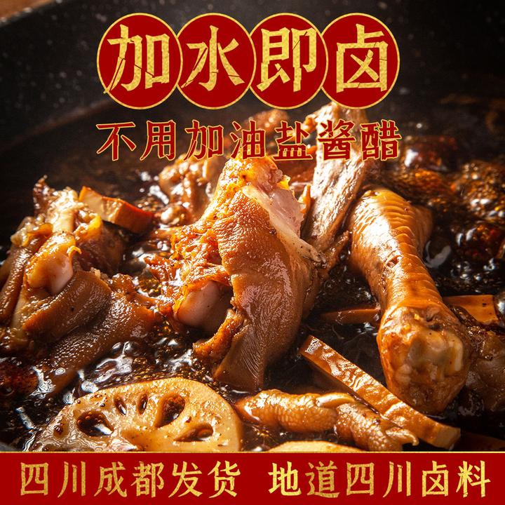 味翁【加水即卤】四川懒人卤料100g*3袋 香辣麻辣五香老卤水炖卤菜