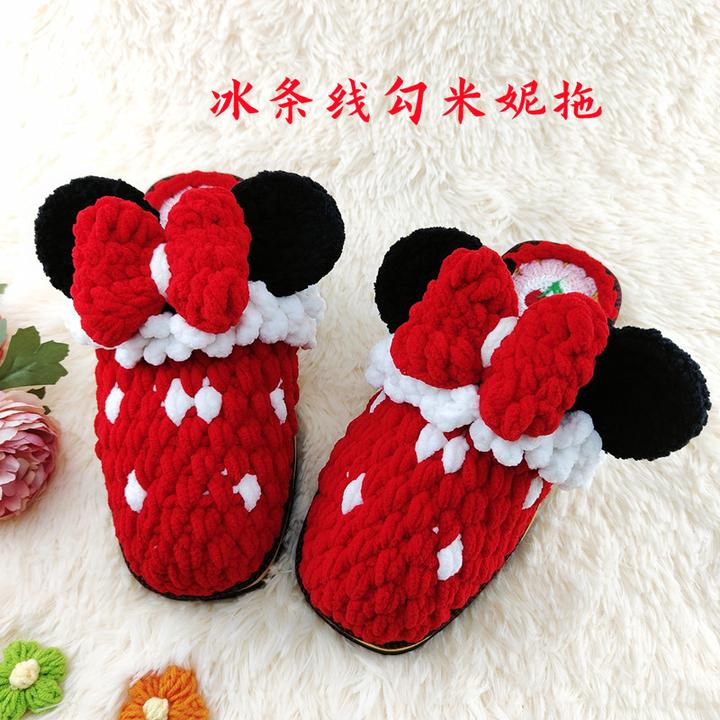 保暖网红爆款卡通在逃公主泡芙米妮立体冰条线拖鞋毛线拖鞋成品