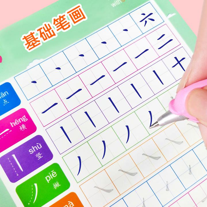 笔画笔顺描红本幼儿园数字汉字拼音大班初学者幼小衔接全套练字帖