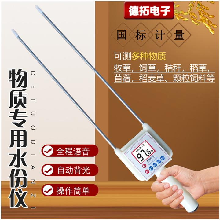 秸秆水分测量仪玉米芯水分测定仪高精度锯末牧草测水仪土壤水分仪
