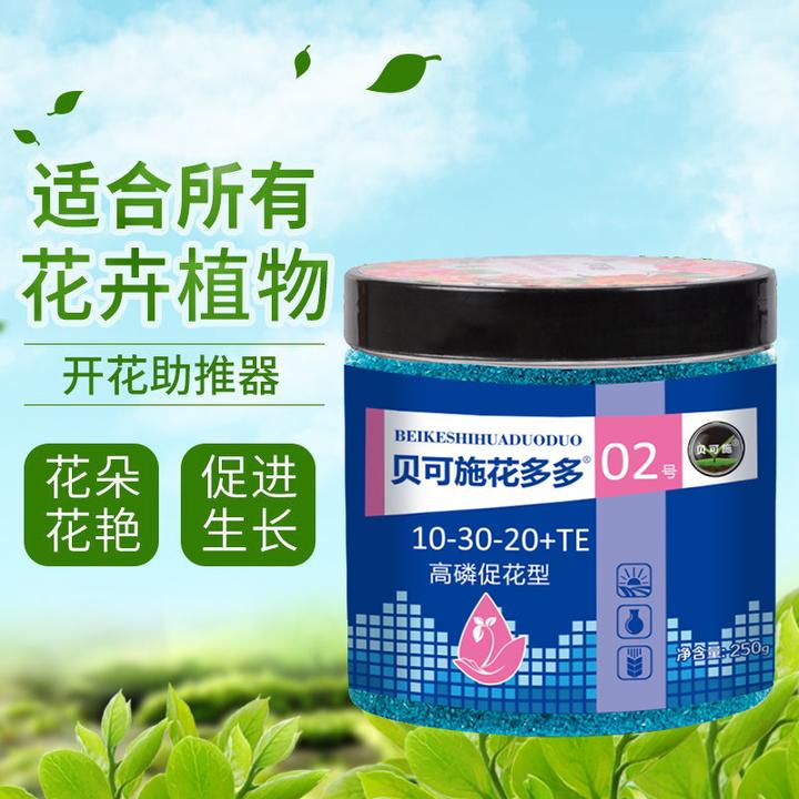 【植系初色】花多多1号2号10号肥料家用通用型