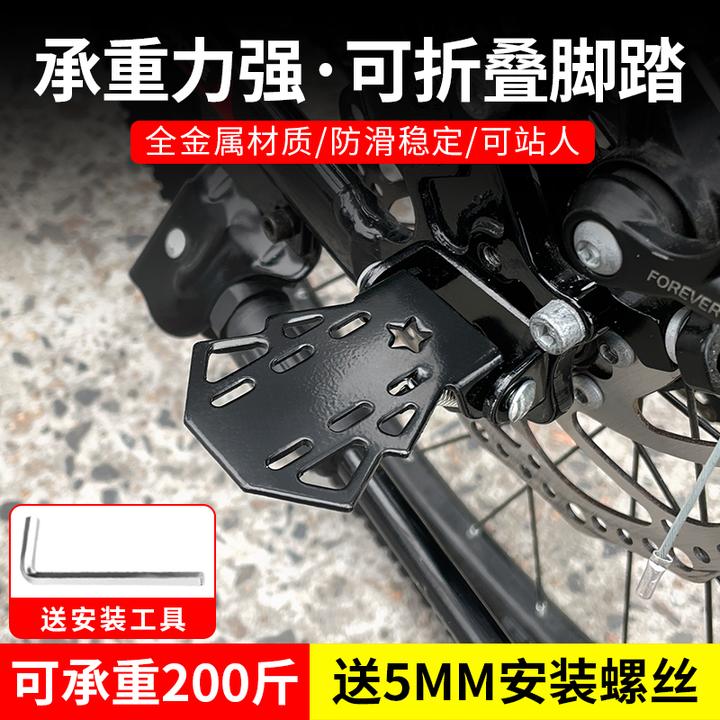 自行车后座脚踏板山地车通用单车可折叠搁脚板后轮载人踩脚板配件
