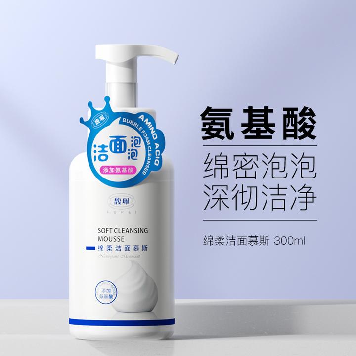 馥珮氨基酸洁面慕斯老国货护肤泡沫绵密深层清洁毛孔温和洁面蜜