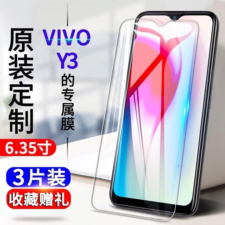 vivoy3钢化膜全屏抗蓝光防爆玻璃膜V1901A T高清保