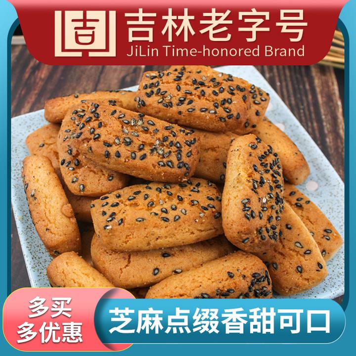 老母家炉果传统糕点250g袋正宗东北老式点心糕点怀旧小吃休闲零食