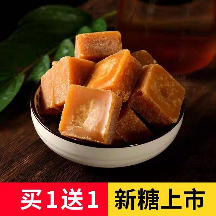 【买一送一】云南纯手工青皮甘蔗古法熬制小块红糖1袋500克