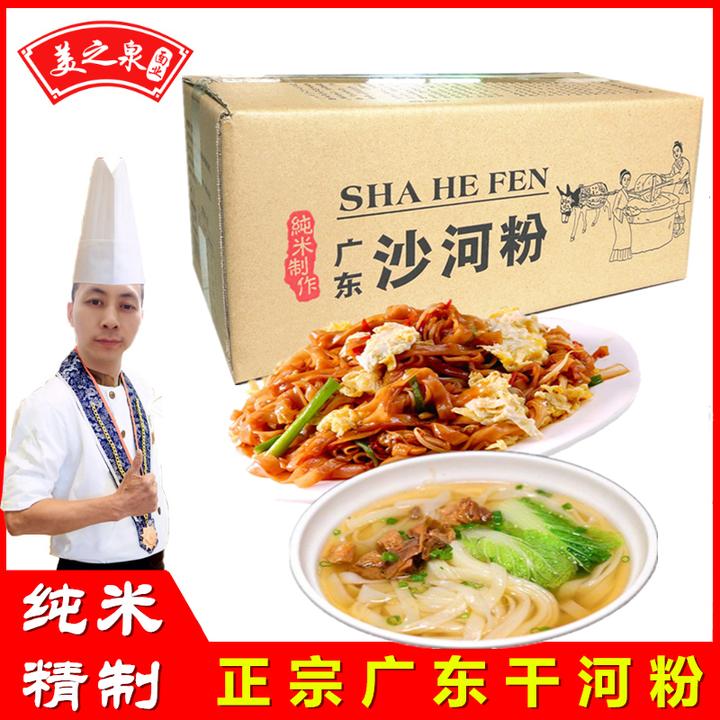 美之泉 整箱河粉批发广东干河粉沙河粉炒河粉汤米粉宽粉手工河粉