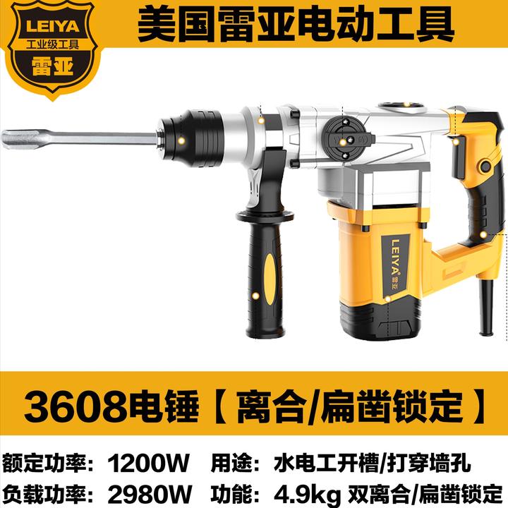 美国雷亚C3608双用电锤双离合扁凿锁定32气缸水电开槽穿墙钻