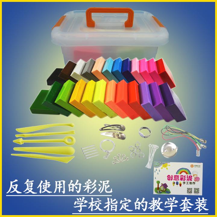 祈栎正合软陶泥套装橡皮泥巴手工DIY雕塑彩泥学生儿童陶艺彩陶泥