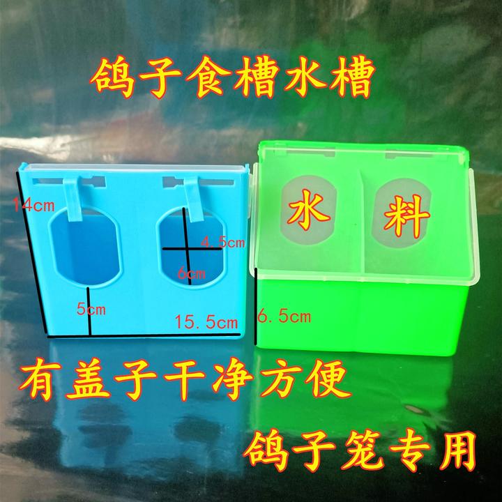 鸽子外挂食盒！3个规格，