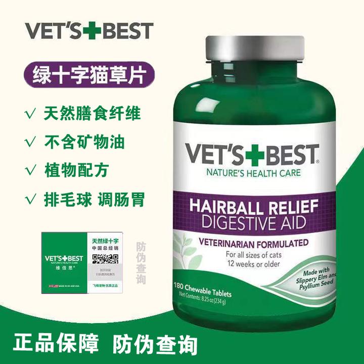 绿十字猫草片胃清理肠道毛发化毛片化毛球化毛膏猫咪专用吐毛胜宠