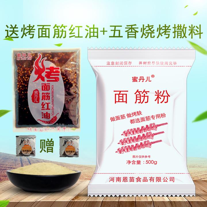 蜜丹儿面筋粉谷粉谷元粉 烤面筋专用粉朊谷原粉小麦面筋粉1斤/袋