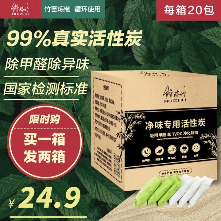 竹炭包去除异味除臭吸湿衣柜新车新房活性炭包家用除甲醛官方正品