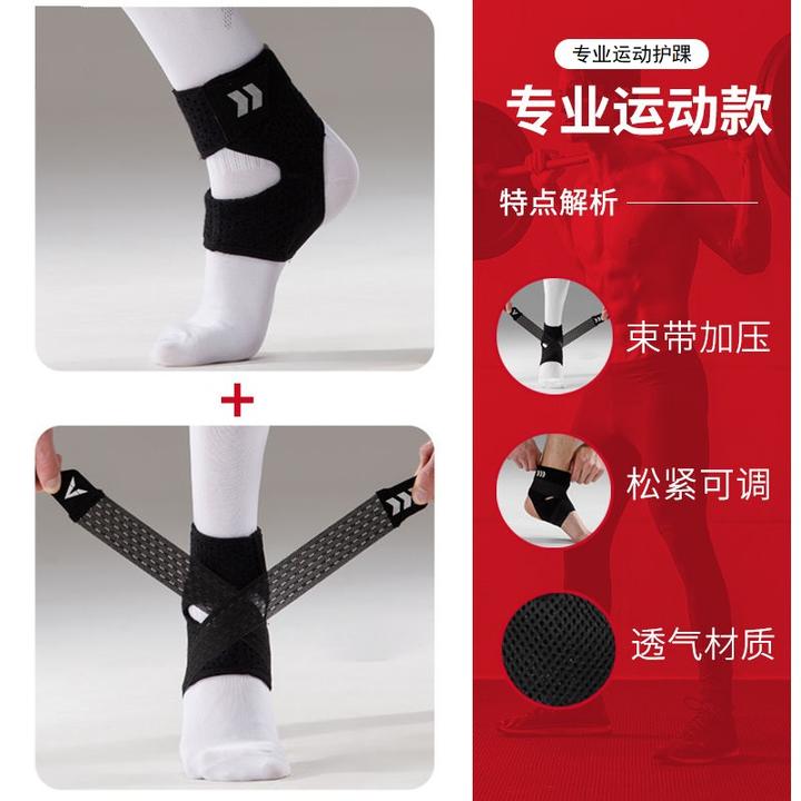 【保护脚踝】专业篮球运动护踝/篮球护踝/跑步/球类/健身/篮球