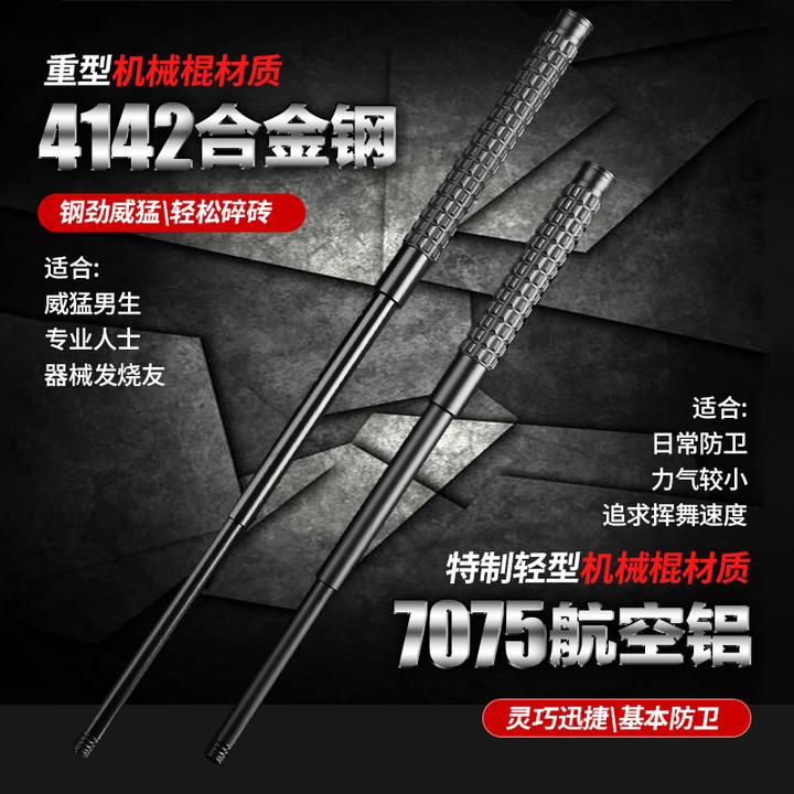 机械棍三节棍车载手工破窗器户外装备便携棍龙脊手柄方便收缩携带