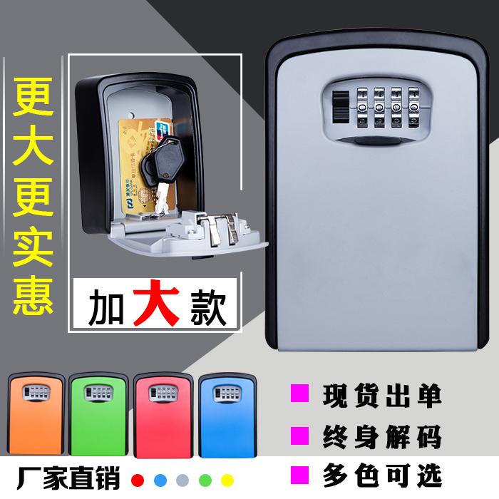 加大装修密码钥匙盒猫眼盒车库仓库工地免打孔防盗门工程挂墙门上