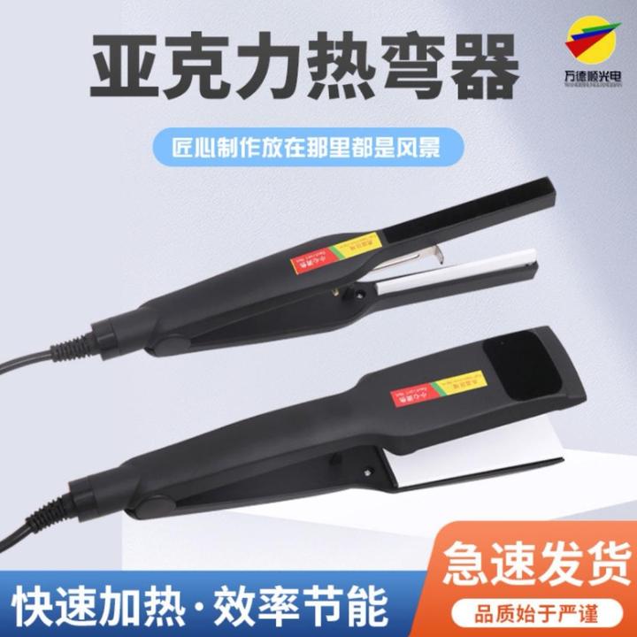 亚克力热弯器亚克力折弯器围边工具折弯加热电热弯机弯角器