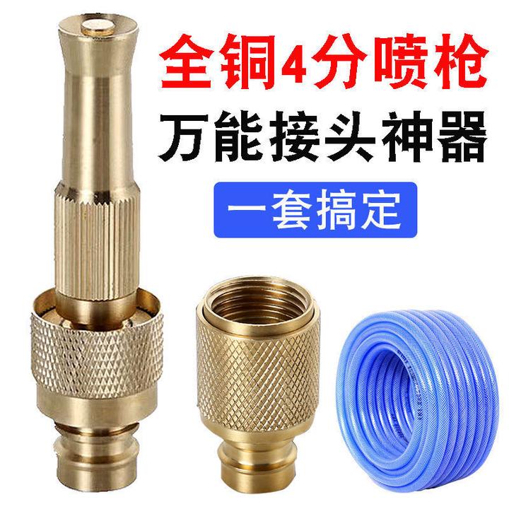 全铜高压水枪家用可调节喷枪浇花浇菜园林灌溉直喷枪洗车水枪神器