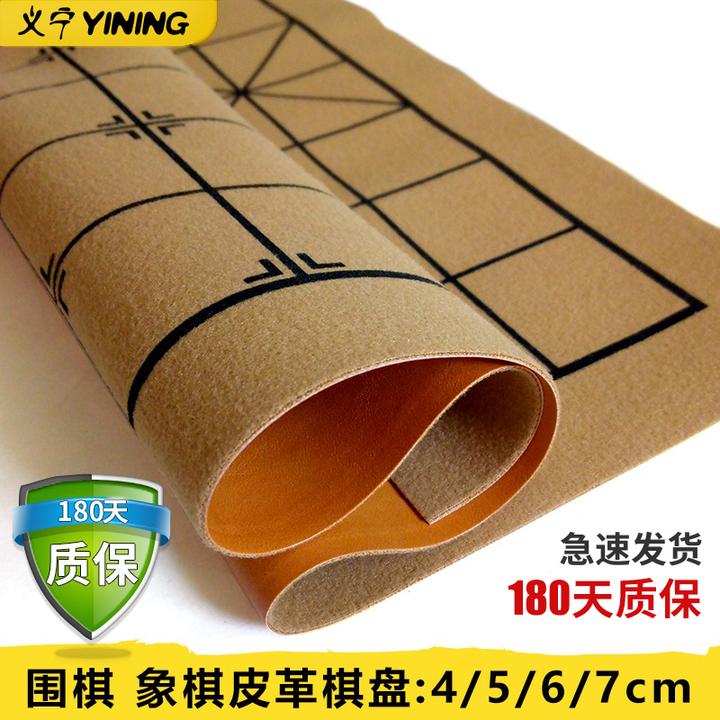 中国象棋围棋棋盘皮革单卖双面不含棋绒布五子棋盘图纸软布棋盘布