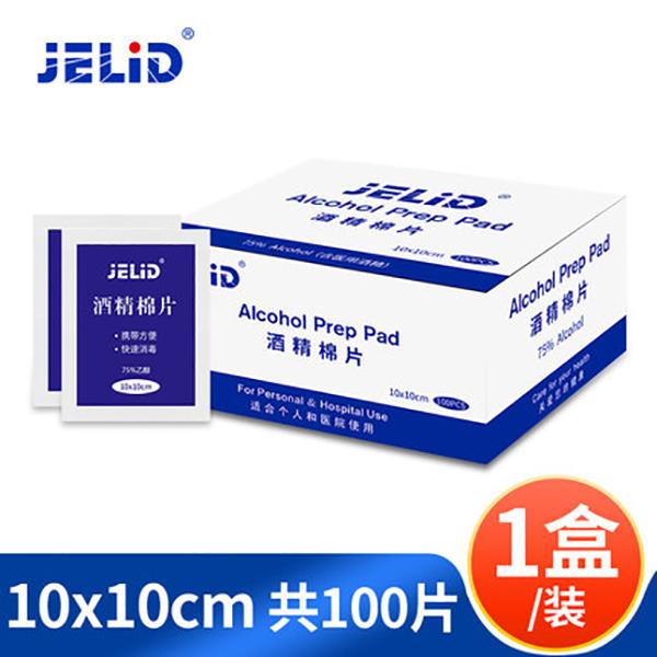 酒精棉片100片一次性75%消毒湿巾擦手机餐具单片独立装旅行装