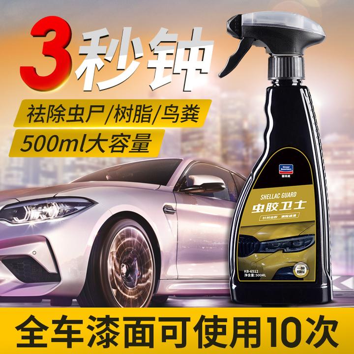 固特威虫胶去除剂树脂清洁剂汽车漆面强力除污鸟粪虫尸清洗剂