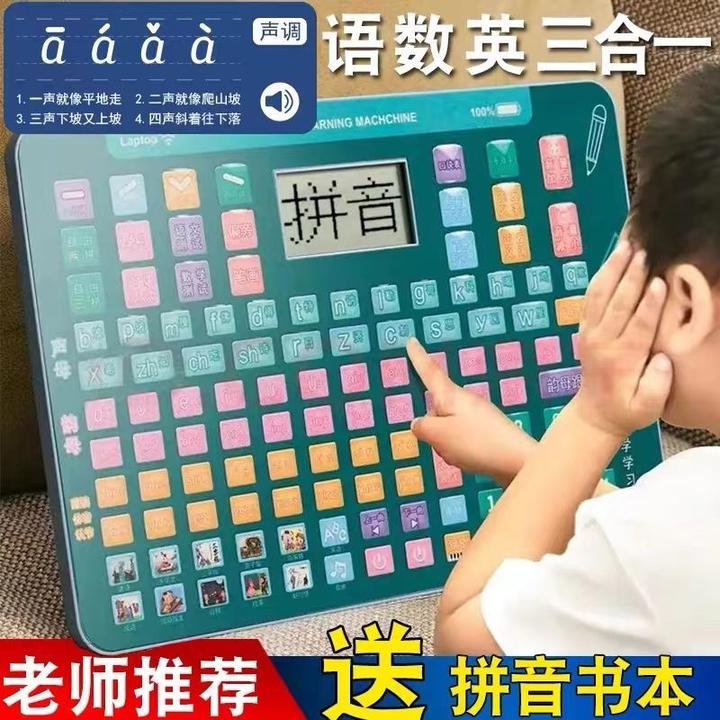 一年级汉语拼音学习机神器拼读训练卡片字韵母表墙贴有声挂图早教