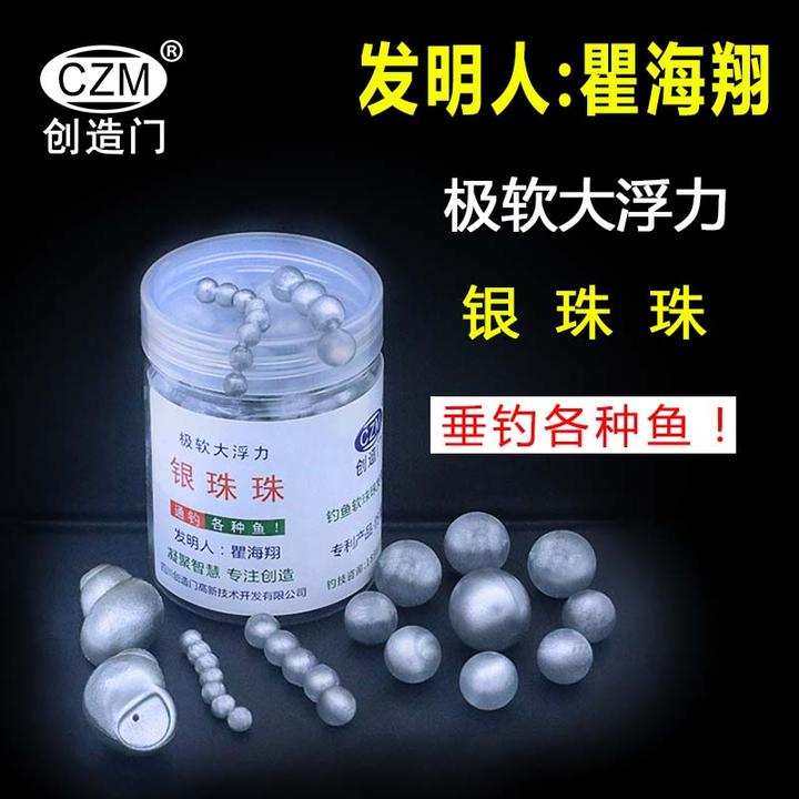 钓鱼银珠珠）创造门钓鱼软珠浮球浮珠饵料逗钓青鲤鲫草鲢大鱼颗粒