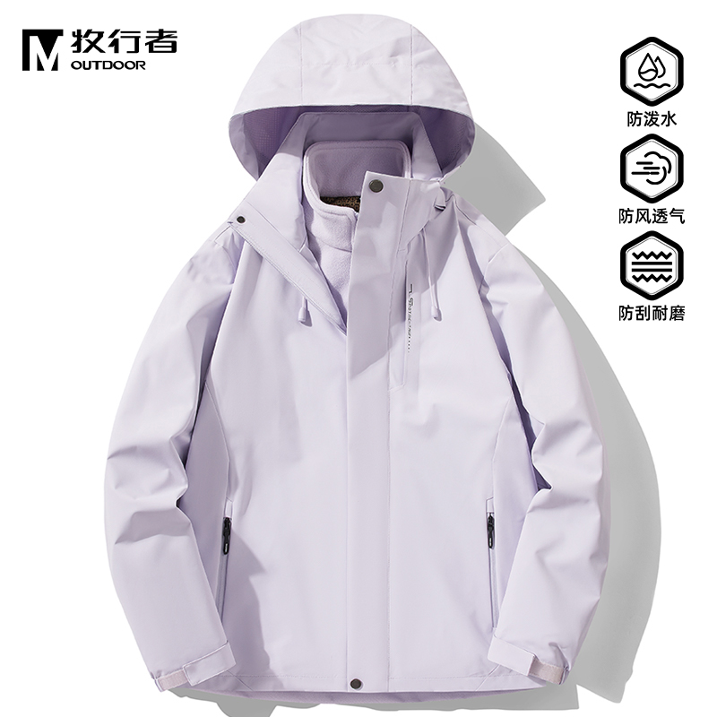 牧行者冲锋衣女春秋新款三合一防风防泼水外套秋冬季户外登山服男