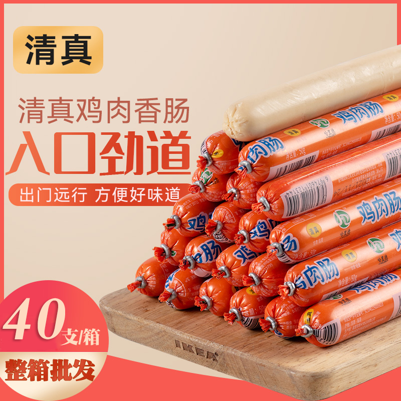 甘肃哈里德清真牛肉肠香肠清真食品鸡肉肠50g天水麻辣烫专用香肠