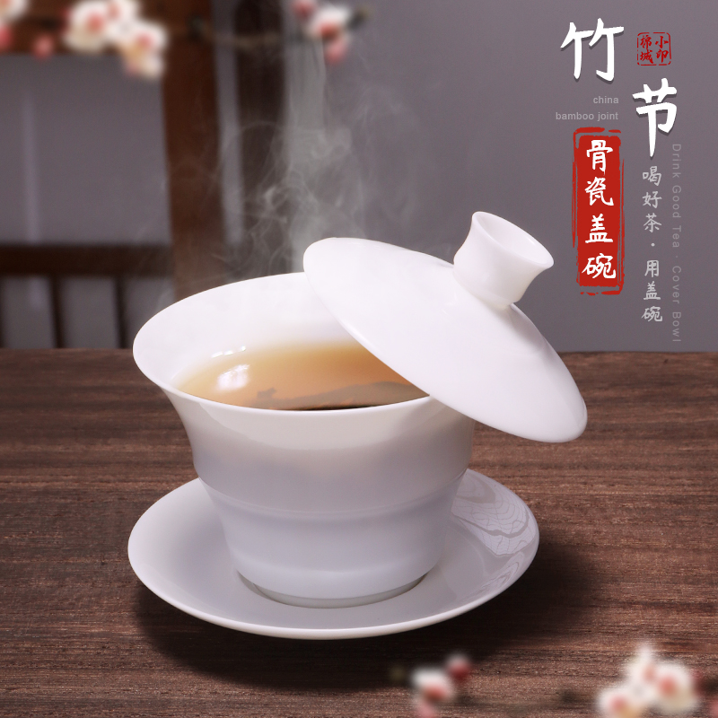 棉小城骨瓷盖碗竹节薄胎三才泡茶碗茶杯潮州纯白简约功夫茶具高档