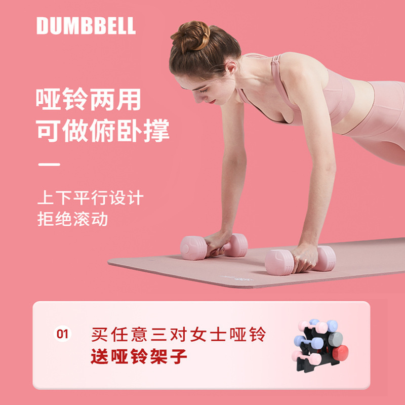 【达人专属】哑铃女士健身家用器材儿童小学瑜伽包胶小哑铃男一对