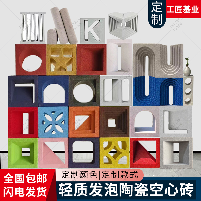 发泡陶瓷空心砖网红镂空构建砖双面造型砖装饰隔断轻质水泥构件砖