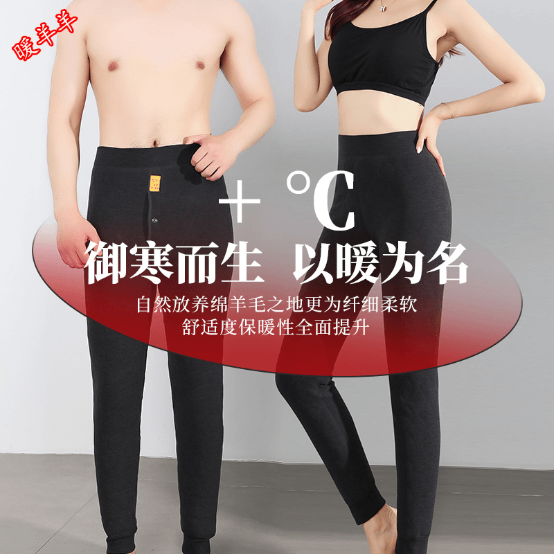 冬季羊毛棉裤纯羊毛填充大码男修身高腰加厚打底裤【反季大促】