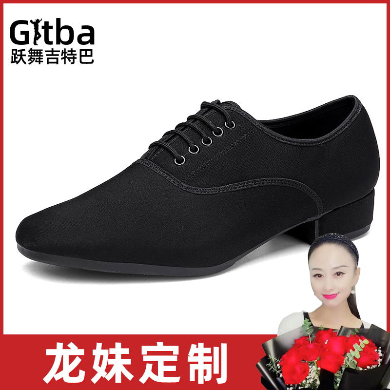 【龙妹老师专属】跃舞男士摩登舞鞋牛津布拉丁鞋夏广场交谊舞蹈鞋