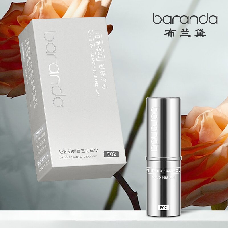 布兰黛白茶橡苔固体香水（固体香膏）便携