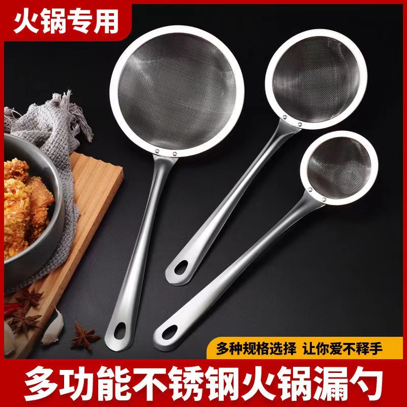 不锈钢豆浆果汁过滤网筛家用厨房超细过滤勺捞勺火锅隔油漏勺漏网