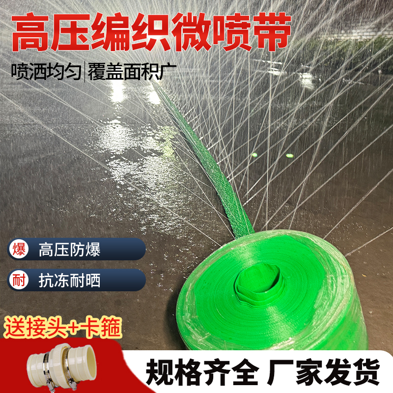 1-3寸新型绿带孔农用编织水带抗冻耐磨轻便抗老化