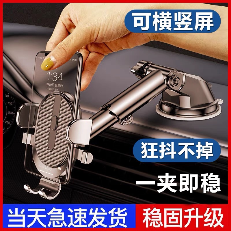 皆有伸缩吸盘式通用车载手机支架中控台车内导航支撑架防震多功能