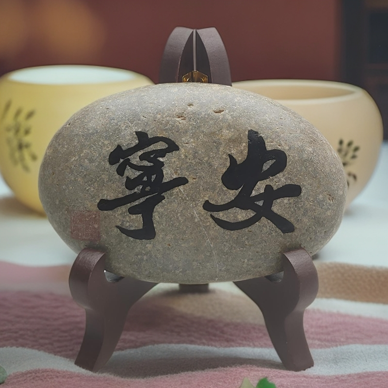 【石艺画】中式摆件纯手工石头画观赏石摆件干泡石摆件创意安宁摆件