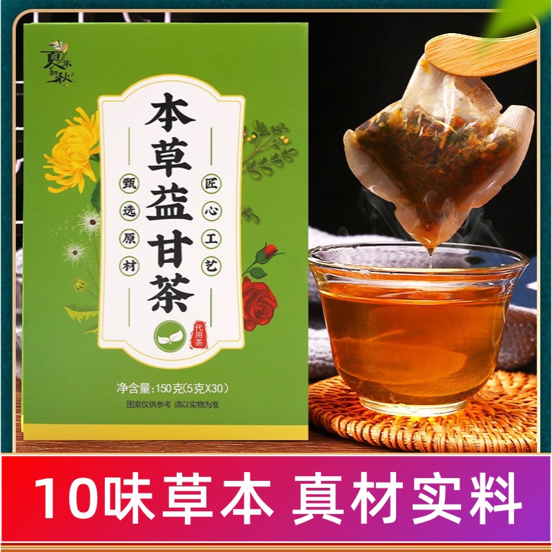 本草益甘茶菊花决明子组合花草茶袋泡茶熬夜加班泡水独立小袋30袋
