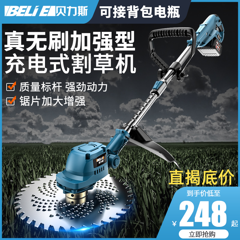 大功率新型电动割草机多功能开荒园林充电式打草小型家用锂电神器