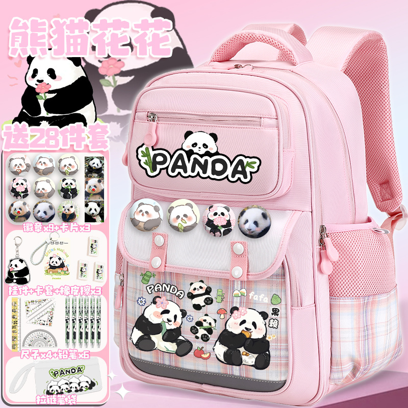 熊猫花花高颜值可爱书包小学生1-6年级大容量儿童护脊耐脏双肩包